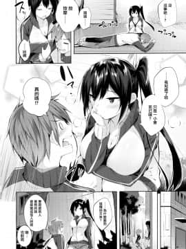 [兔司姬漢化組][kakao] なかだしストライク!_128
