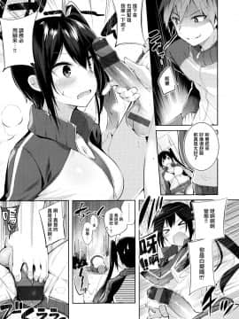 [兔司姬漢化組][kakao] なかだしストライク!_131