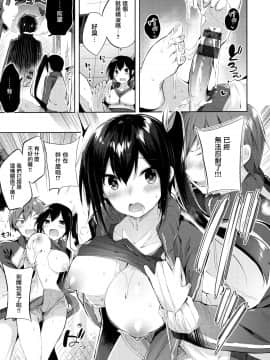 [兔司姬漢化組][kakao] なかだしストライク!_135