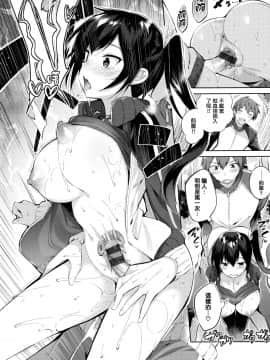 [兔司姬漢化組][kakao] なかだしストライク!_138