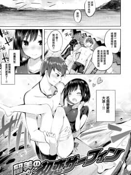[兔司姬漢化組][kakao] なかだしストライク!_143