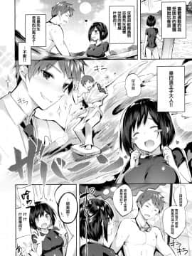 [兔司姬漢化組][kakao] なかだしストライク!_144