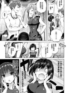 [兔司姬漢化組][kakao] なかだしストライク!_145