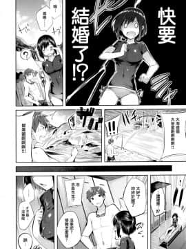 [兔司姬漢化組][kakao] なかだしストライク!_146