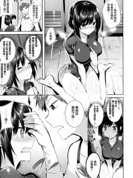 [兔司姬漢化組][kakao] なかだしストライク!_147