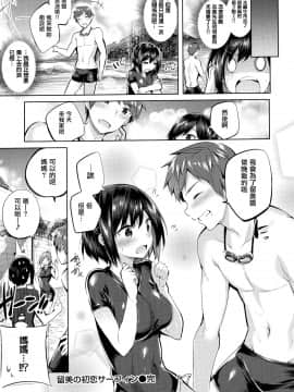[兔司姬漢化組][kakao] なかだしストライク!_160