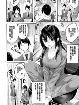 [兔司姬漢化組][kakao] なかだしストライク!_162