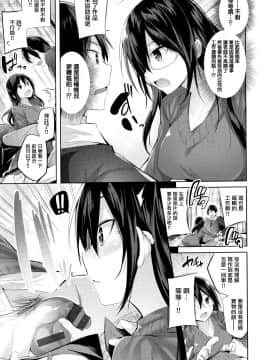 [兔司姬漢化組][kakao] なかだしストライク!_165