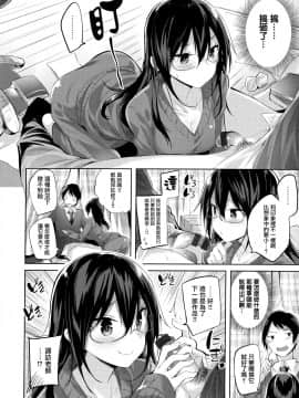 [兔司姬漢化組][kakao] なかだしストライク!_166