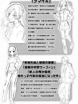 [兔司姬漢化組][kakao] なかだしストライク!_200