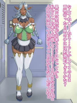 [琴義ワイアード (琴義弓介)] エルフの棲む団地 ダークエルフママ・ギュンヒルデ_006
