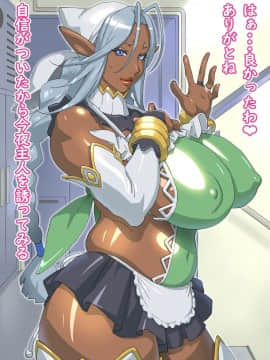 [琴義ワイアード (琴義弓介)] エルフの棲む団地 ダークエルフママ・ギュンヒルデ_089