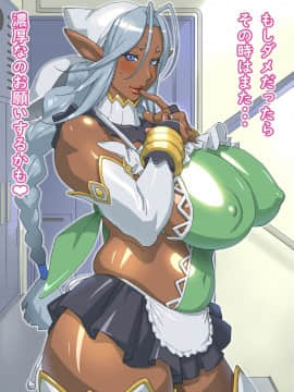 [琴義ワイアード (琴義弓介)] エルフの棲む団地 ダークエルフママ・ギュンヒルデ_090