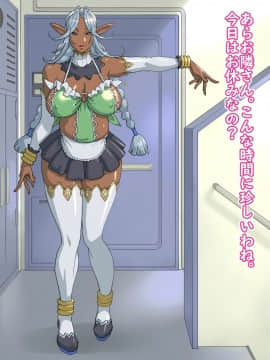 [琴義ワイアード (琴義弓介)] エルフの棲む団地 ダークエルフママ・ギュンヒルデ_093