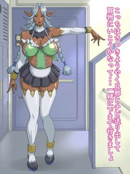 [琴義ワイアード (琴義弓介)] エルフの棲む団地 ダークエルフママ・ギュンヒルデ_094