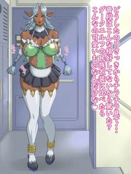 [琴義ワイアード (琴義弓介)] エルフの棲む団地 ダークエルフママ・ギュンヒルデ_095