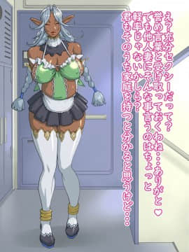 [琴義ワイアード (琴義弓介)] エルフの棲む団地 ダークエルフママ・ギュンヒルデ_096
