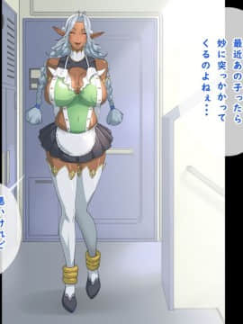 [琴義ワイアード (琴義弓介)] エルフの棲む団地2_028