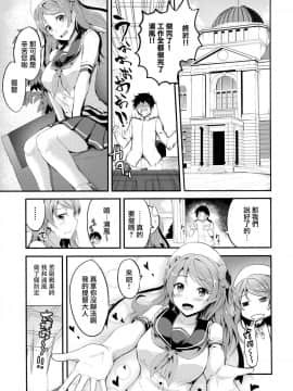 [无毒汉化组] (C95) [AKACIA (銀一)] 甘やかし浦風 (艦隊これくしょん -艦これ-)_02