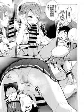 [无毒汉化组] (C95) [AKACIA (銀一)] 甘やかし浦風 (艦隊これくしょん -艦これ-)_06