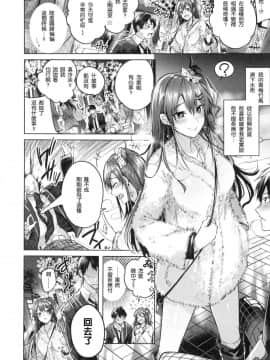 [風的工房漢化][kakao] なかだしストライク！ 內射的快速球  +虎穴&蜜瓜双特典_013