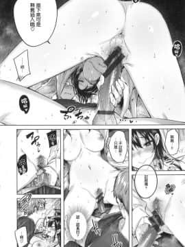 [風的工房漢化][kakao] なかだしストライク！ 內射的快速球  +虎穴&蜜瓜双特典_079