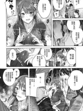 [風的工房漢化][kakao] なかだしストライク！ 內射的快速球  +虎穴&蜜瓜双特典_109