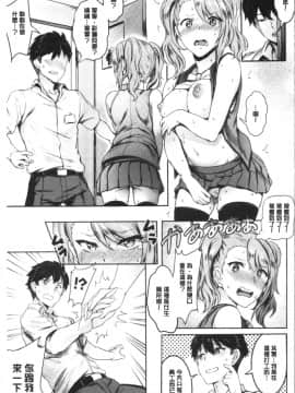 [4K漢化組][ぷよちゃ] おなほびっち_080