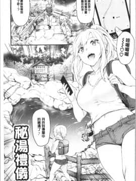 [4K漢化組][ぷよちゃ] おなほびっち_174