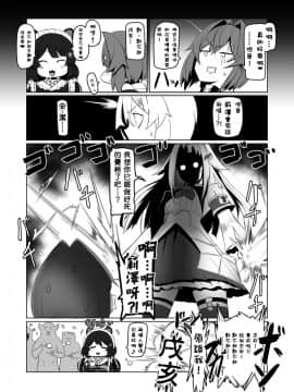 [UU-ZONE (nuezou)] にじ卍2 (にじさんじ) [彩虹社报]_11