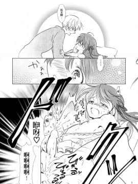 [瑞树汉化组] [落童 (AQUI)] オトコノコはお好き__23