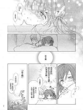 [瑞树汉化组] [落童 (AQUI)] オトコノコはお好き__24