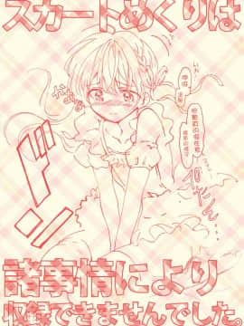 [瑞树汉化组] [落童 (AQUI)] オトコノコはお好き__27