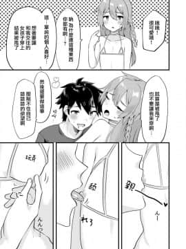 [瑞树汉化组] [いちご苑 (天ノ雀)] 可愛い男の娘のおっぱいを愛でたい | 想要愛撫可愛的男孩子的胸部 [DL版]_04