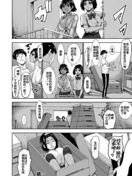 [鬼畜王汉化组][PIえろ] 跳乳学園_079