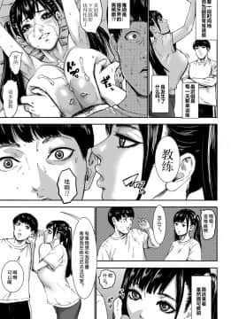 [鬼畜王汉化组][PIえろ] 跳乳学園_085
