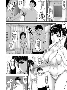 [鬼畜王汉化组][PIえろ] 跳乳学園_086