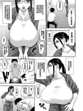 [鬼畜王汉化组][PIえろ] 跳乳学園_112
