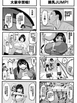 [鬼畜王汉化组][PIえろ] 跳乳学園_208