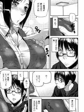 [アシオミマサト] エモーションアイランド_Emotion_029