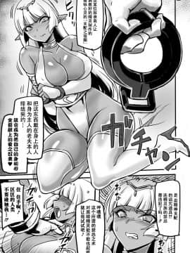 [钢华团汉化组] [波多] 惑亂のダークエルフ(二次元コミックマガジン催眠強制和姦弄られヒロイン牝戀アクメ! Vol.2)_065