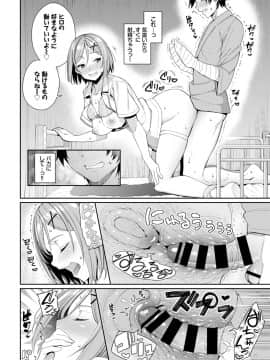 (成年コミック) [雑誌] COMIC BAVEL 2020年1月号 [DL版]_030