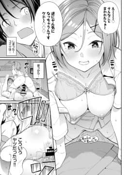 (成年コミック) [雑誌] COMIC BAVEL 2020年1月号 [DL版]_035