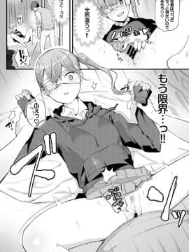 (成年コミック) [雑誌] COMIC BAVEL 2020年1月号 [DL版]_050