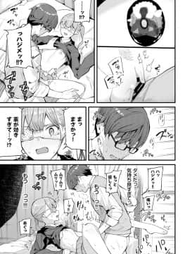 (成年コミック) [雑誌] COMIC BAVEL 2020年1月号 [DL版]_051