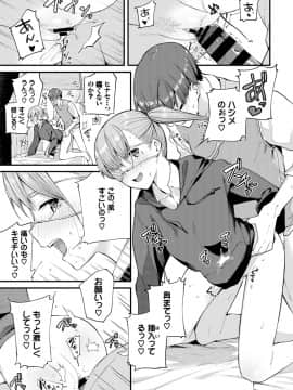 (成年コミック) [雑誌] COMIC BAVEL 2020年1月号 [DL版]_055