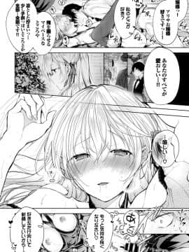 (成年コミック) [雑誌] COMIC BAVEL 2020年1月号 [DL版]_074