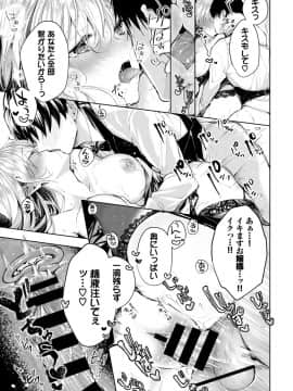 (成年コミック) [雑誌] COMIC BAVEL 2020年1月号 [DL版]_077