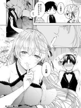 (成年コミック) [雑誌] COMIC BAVEL 2020年1月号 [DL版]_080