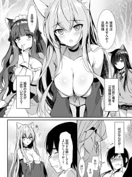 (成年コミック) [雑誌] COMIC BAVEL 2020年1月号 [DL版]_082